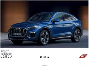 Каталог на Audi | Audi Q5 | 2024-08-26T00:00:00.000Z - 2025-08-26T00:00:00.000Z