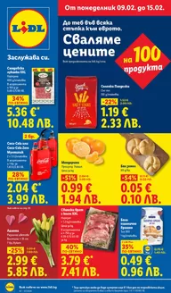Каталог на Лидл | Топ оферти за спестовници | 2026-02-09T00:00:00.000Z - 2026-02-15T00:00:00.000Z