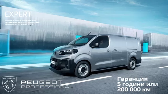 Каталог на Peugeot в Плевен | New peugeot Expert | 2026-02-06T00:00:00.000Z - 2026-07-31T00:00:00.000Z
