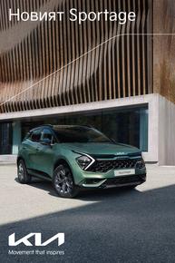 Каталог на KIA | Kia Sportage | 2023-07-28T00:00:00.000Z - 2025-07-31T00:00:00.000Z