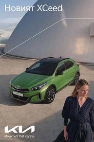Каталог на KIA | Kia XCeed | 2023-07-28T00:00:00.000Z - 2025-07-31T00:00:00.000Z