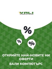 Каталог на ВАЛИ Компютърс в София | Предложения ВАЛИ Компютърс | 2023-06-28T00:00:00.000Z - 2025-10-29T00:00:00.000Z