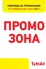 Каталог на Темакс в София | Топ оферти за спестовници | 2026-02-27T00:00:00.000Z - 2026-03-19T00:00:00.000Z