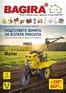 Каталог на Багира в София | Багира листовка | 2026-03-04T00:00:00.000Z - 2026-04-01T00:00:00.000Z