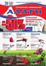 Каталог на Алати | Алати листовка | 2026-03-26T00:00:00.000Z - 2026-04-15T00:00:00.000Z