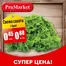 Каталог на ПроМаркет в Септември | ПроМаркет листовка | 2026-04-07T00:00:00.000Z - 2026-04-21T00:00:00.000Z