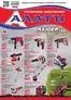 Каталог на Алати в  | Алати листовка | 2026-04-16T00:00:00.000Z - 2026-05-13T00:00:00.000Z