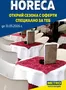 Каталог на Метро | Хорека оферти специално за теб | 2026-05-08T00:00:00.000Z - 2026-05-31T00:00:00.000Z
