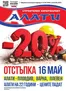 Каталог на Алати в Ямбол | Алати листовка | 2026-05-14T00:00:00.000Z - 2026-06-03T00:00:00.000Z