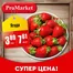Каталог на ПроМаркет в Раднево | ПроМаркет отлични цени | 2026-05-18T00:00:00.000Z - 2026-05-19T00:00:00.000Z