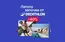 Каталог на Decathlon | Лятото започва от DECATHLON до -40% | 2026-05-19T00:00:00.000Z - 2026-06-01T00:00:00.000Z