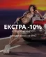 Каталог на Fashion Days в Карлово | ЕКСТРА -10% В ПРИЛОЖЕНИЕТО! | 2026-05-19T00:00:00.000Z - 2026-06-01T00:00:00.000Z