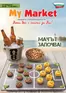 Каталог на My Market в Видин | МАЧЪТ ЗАПОЧВА! | 2026-06-04T00:00:00.000Z - 2026-06-17T00:00:00.000Z