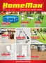 Каталог на HomeMax | HomeMax Каталог Юни 2026 | 2026-06-04T00:00:00.000Z - 2026-06-23T00:00:00.000Z