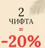 Каталог на Punto в Пазарджик | Вземете 2 чифта и се възползвайте от -20% отстъпка | 2026-06-12T00:00:00.000Z - 2026-06-25T00:00:00.000Z