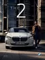 Каталог на BMW в София | BMW THE 2 ACTIVE TOURER | 2026-06-12T00:00:00.000Z - 2026-12-31T00:00:00.000Z