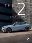 Каталог на BMW в София | BMW THE 2 GRAN COUPÉ | 2026-06-12T00:00:00.000Z - 2026-12-31T00:00:00.000Z