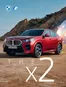 Каталог на BMW | BMW THE X2 | 2026-06-12T00:00:00.000Z - 2026-12-31T00:00:00.000Z