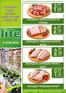 Каталог на Супермаркети LIFE | За Вашата вкусна трапеза всичко от найблизкия Life! | 2026-06-15T00:00:00.000Z - 2026-06-21T00:00:00.000Z