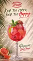 Каталог на Happy Bar&Grill | Happy Bar&Grill Коктейлно-десертно меню | 2026-06-24T00:00:00.000Z - 2026-07-15T00:00:00.000Z