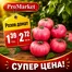 Каталог на ПроМаркет в Горна Оряховица | СУПЕР ЦЕНА! | 2026-06-26T00:00:00.000Z - 2026-07-01T00:00:00.000Z