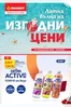 Каталог на Т Маркет | Т Маркет листовка 29.06 - 26.07.2026 | 2026-06-29T00:00:00.000Z - 2026-07-26T00:00:00.000Z
