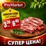 Каталог на ПроМаркет | ПроМаркет отлични цени | 2026-06-29T00:00:00.000Z - 2026-07-01T00:00:00.000Z