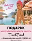 Каталог на Златна Рибка в Видин | Златна Рибка листовка | 2026-07-01T00:00:00.000Z - 2026-07-31T00:00:00.000Z