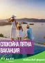 Каталог на Be Fit в Видин | Брошура Юли 2026 | 2026-07-01T00:00:00.000Z - 2026-07-31T00:00:00.000Z