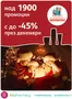 Каталог на SOpharmacy | SO_Brochure Promo-12-2024 | 2025-12-01T00:00:00.000Z - 2025-12-31T00:00:00.000Z
