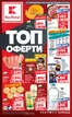 Каталог на Кауфланд | Кауфланд листовка 20.07 - 26.07.2026 | 2026-07-20T00:00:00.000Z - 2026-07-26T00:00:00.000Z