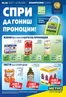 Каталог на Метро в Роман | Хранителни стоки | 2026-07-30T00:00:00.000Z - 2026-08-12T00:00:00.000Z