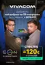 Каталог на VIVACOM в Варна | EON Август 2026 | 2026-08-03T00:00:00.000Z - 2026-08-31T00:00:00.000Z