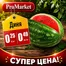 Каталог на ПроМаркет в | СУПЕР ЦЕНА! | 2026-08-07T00:00:00.000Z - 2026-08-12T00:00:00.000Z