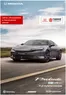 Каталог на Honda | Honda PRELUDE e:HEV | 2026-08-10T00:00:00.000Z - 2027-01-31T00:00:00.000Z