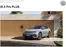 Каталог на Volkswagen в Хасково | ID.5 Pro PLUS | 2026-08-13T00:00:00.000Z - 2027-01-31T00:00:00.000Z