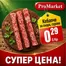 Каталог на ПроМаркет в Свищов | Страхотна оферта за всички клиенти | 2026-08-24T00:00:00.000Z - 2026-09-07T00:00:00.000Z
