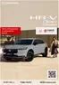 Каталог на Honda в Варна | Honda HR-V e:HEV | 2026-08-31T00:00:00.000Z - 2027-01-31T00:00:00.000Z