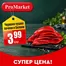 Каталог на ПроМаркет | Офертата е валидна до 16.09.2026 г | 2026-09-11T00:00:00.000Z - 2026-09-16T00:00:00.000Z