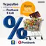 Каталог на Пощенска банка | Пазарувай с твоята карта om Postbank B Lidl, вземи 10% отстъпnka! | 2026-09-18T00:00:00.000Z - 2026-09-26T00:00:00.000Z