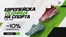 Каталог на Ballistic Sport | ЕВРОПЕЙСКА СЕДМИЦА НА СПОРТА -10% | 2026-09-25T00:00:00.000Z - 2026-09-30T00:00:00.000Z
