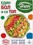 Каталог на Happy Bar&Grill | Happy Bar&Grill Основно меню | 2026-09-29T00:00:00.000Z - 2026-10-28T00:00:00.000Z