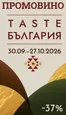 Каталог на CASAVINO | Casavino ПРОМОВИНО | 2026-09-30T00:00:00.000Z - 2026-10-27T00:00:00.000Z