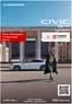 Каталог на Honda в Русе | Honda Civic e:HEV | 2026-01-01T00:00:00.000Z - 2027-03-31T00:00:00.000Z