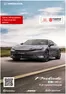 Каталог на Honda в Русе | Honda PRELUDE e:HEV | 2026-01-01T00:00:00.000Z - 2027-03-31T00:00:00.000Z