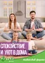 Каталог на Be Fit в Хасково | Брошура Октомври 2026 | 2026-10-01T00:00:00.000Z - 2026-10-31T00:00:00.000Z