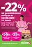 Каталог на Mömax | Каталог Momax от 05.10 до 18.10.2026 | 2026-10-05T00:00:00.000Z - 2026-10-18T00:00:00.000Z