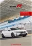 Каталог на Honda | Honda CIVIC TYPE R | 2025-06-20T00:00:00.000Z - 2026-06-20T00:00:00.000Z