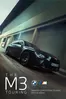 Каталог на BMW | BMW Серия 3 Туринг М Автомобили. | 2025-07-03T00:00:00.000Z - 2026-07-03T00:00:00.000Z
