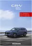Каталог на Honda в Божурище | Honda CR-V e:HEV | 2025-07-12T00:00:00.000Z - 2026-07-12T00:00:00.000Z